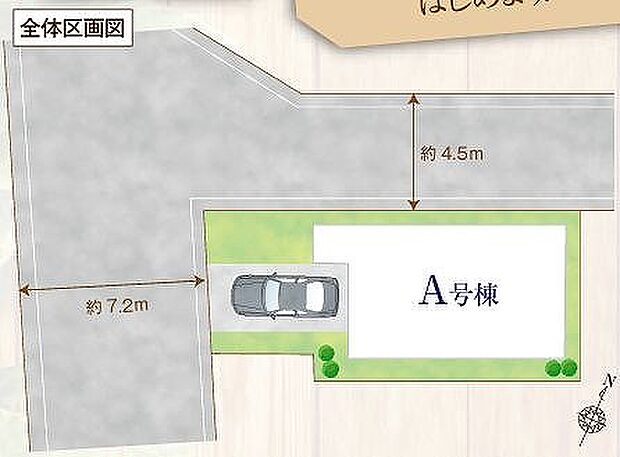 〜サンケイ商事にお任せください〜当社は地元密着型 お客様のご要望・期待にお応えします。