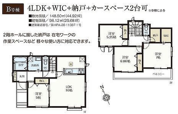 B号棟 4690万円