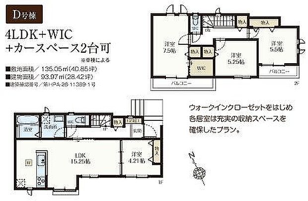 D号棟 4790万円
