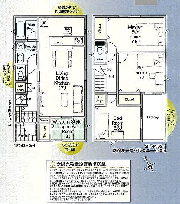 3号棟　3988万円