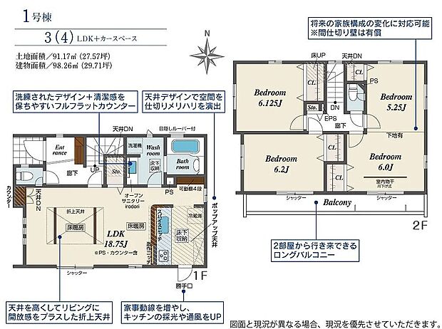 1号棟 6180万円