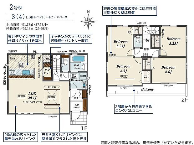 2号棟　5980万円