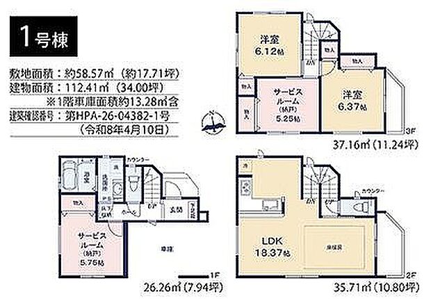 1号棟　5398万円