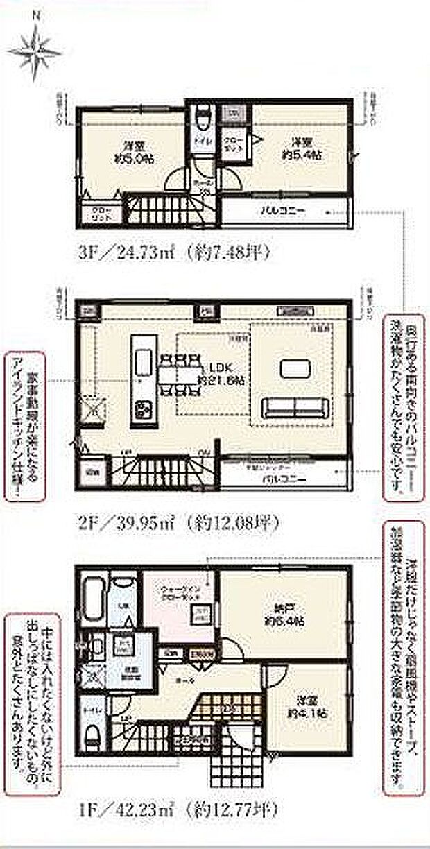 2号棟　7499万円