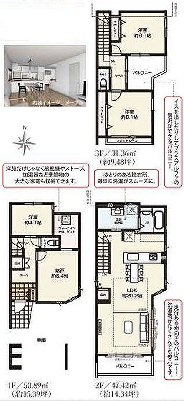 4号棟　7999万円