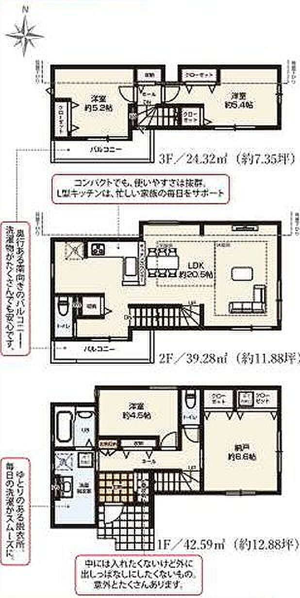 3号棟 7499万円