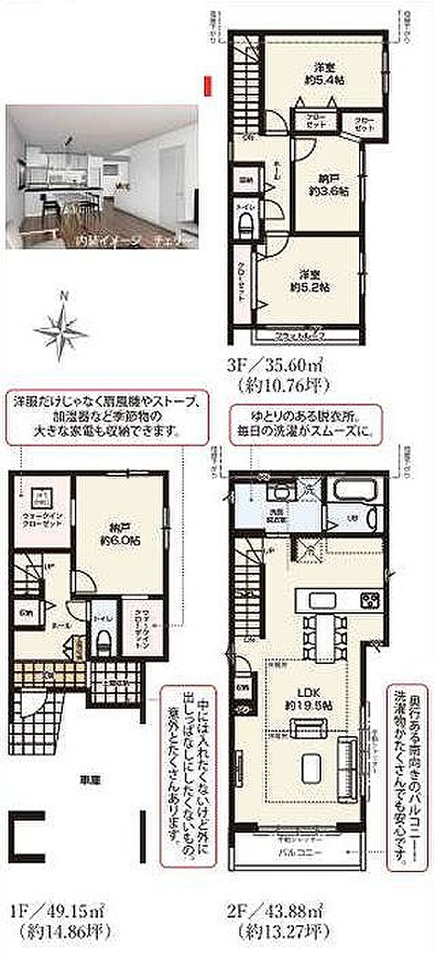 5号棟 7999万円