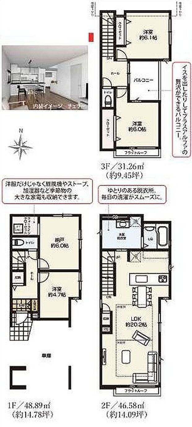 6号棟 8099万円