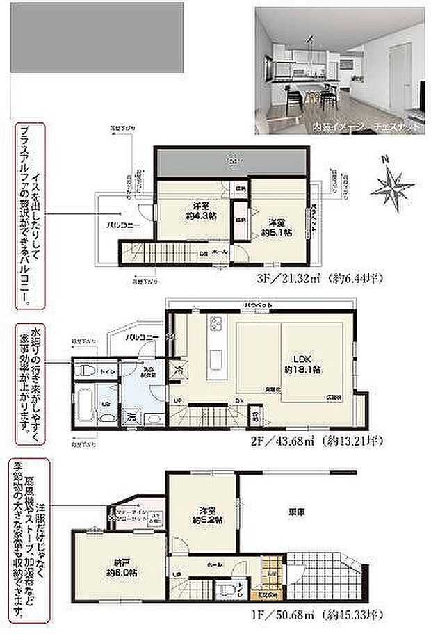 1号棟 7999万円