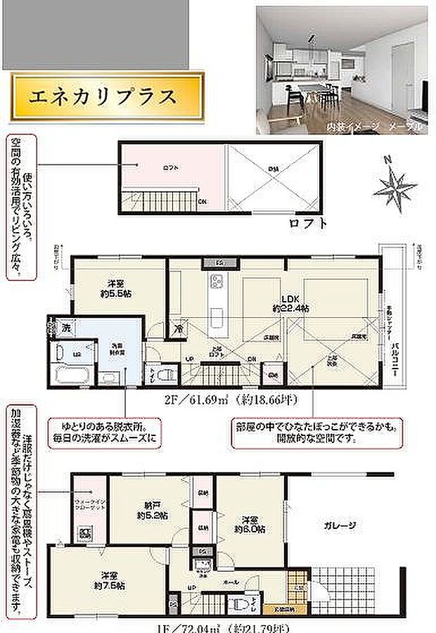 2号棟 8999万円