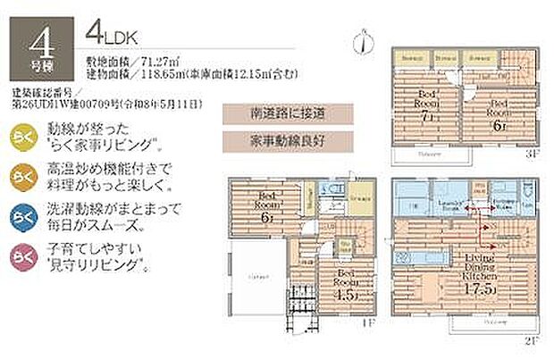 4号棟 6290万円