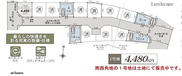 〜サンケイ商事にお任せください〜当社は地元密着型 お客様のご要望・期待にお応えします。