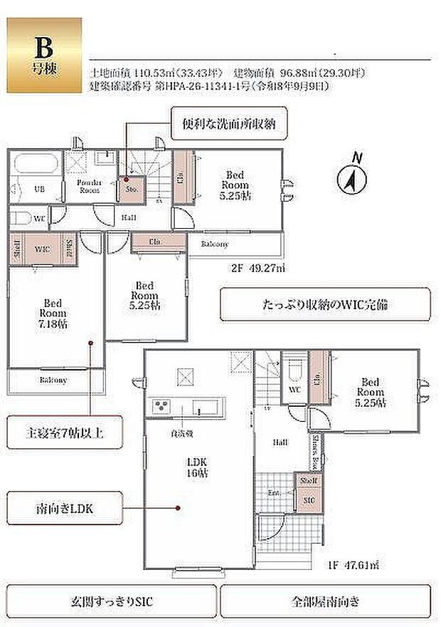 B号棟　4490万円