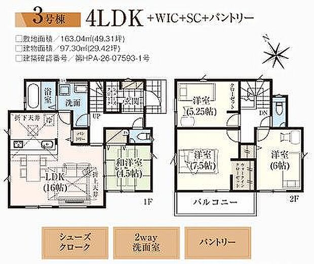 3号棟 3890万円