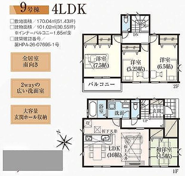 9号棟 3990万円