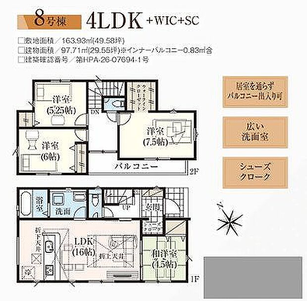 8号棟 3790万円