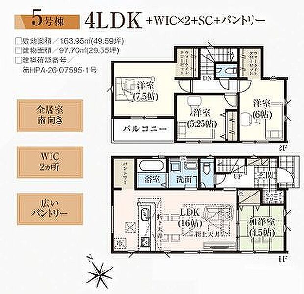 5号棟　3890万円