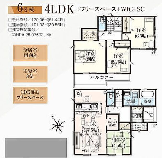6号棟 4290万円
