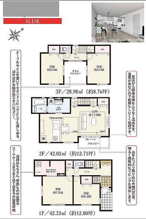 2号棟 5599万円