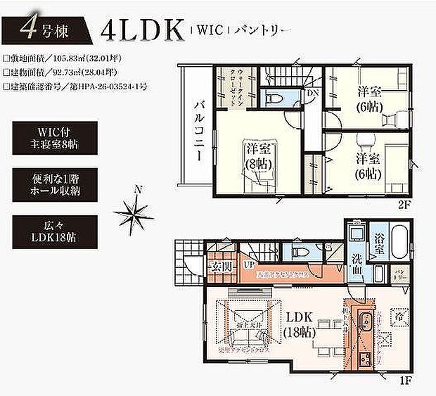 4号棟　3990万円