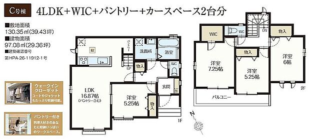 C号棟 4790万円