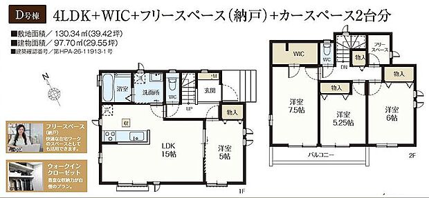 D号棟 4890万円