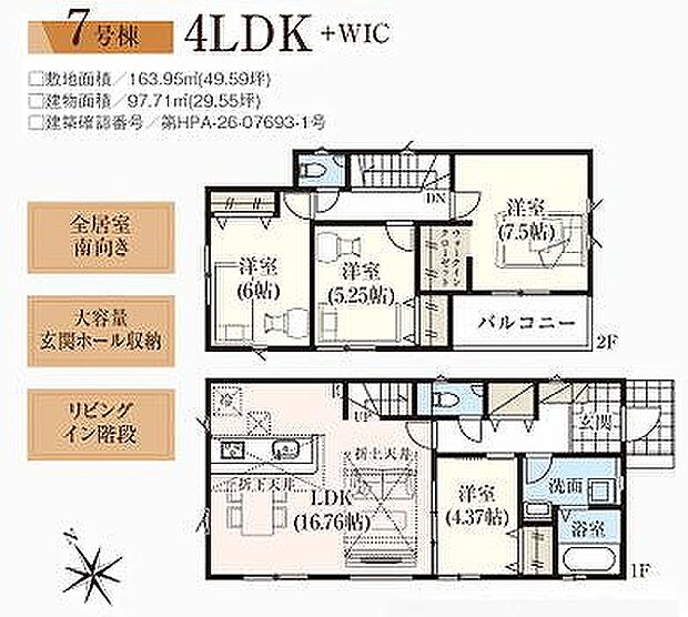 7号棟　3690万円
