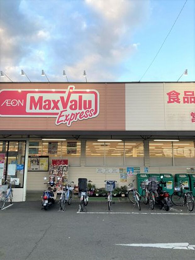 【スーパー】Maxvalu　Express(マックスバリュ　エクスプレス)　清水追分店まで419ｍ