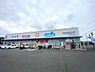 周辺：【ドラッグストア】ウエルシア静岡池田店まで1418ｍ