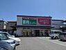 周辺：【スーパー】業務スーパー　静岡千代田店まで2944ｍ