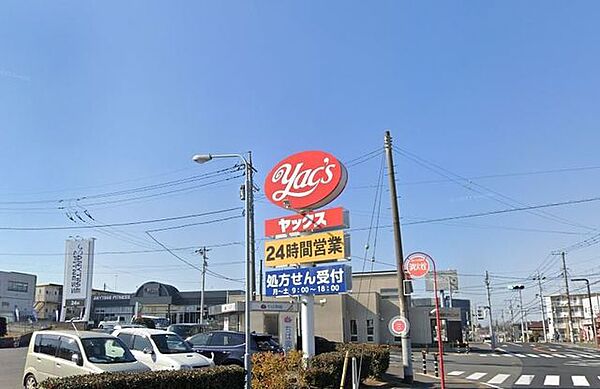 ヤックスドラッグ若松店 徒歩9分。 670m