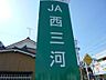 周辺：JA西三河平坂支店 1240m