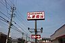 周辺：ファッションセンターしまむら西尾店 300m