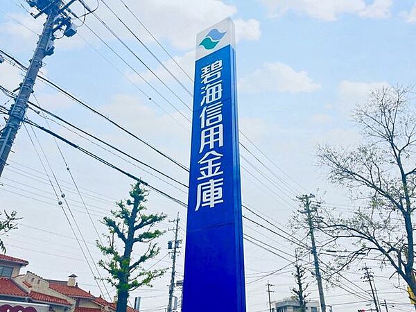 碧海信用金庫西尾北支店 200m