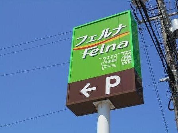 フェルナ 中島店 1580m
