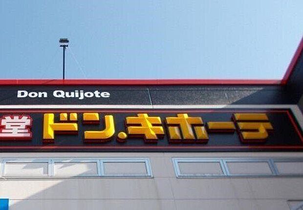 MEGAドン・キホーテUNY 吉良店 2420m