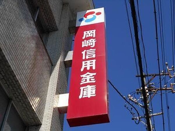 岡崎信用金庫 西尾支店 480m