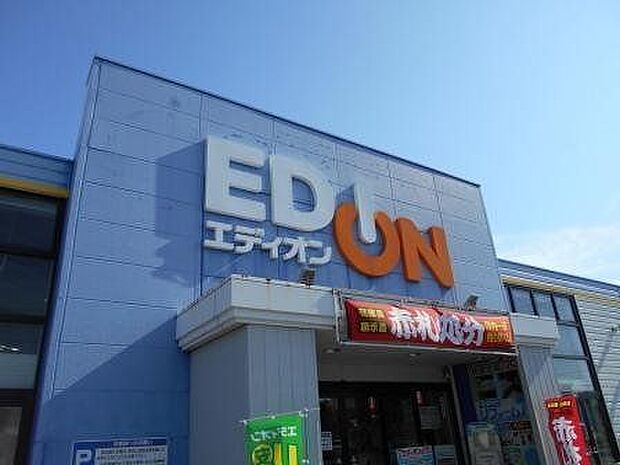 エディオン西尾店 650m