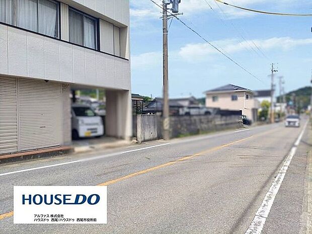 前面道路含む現地写真
