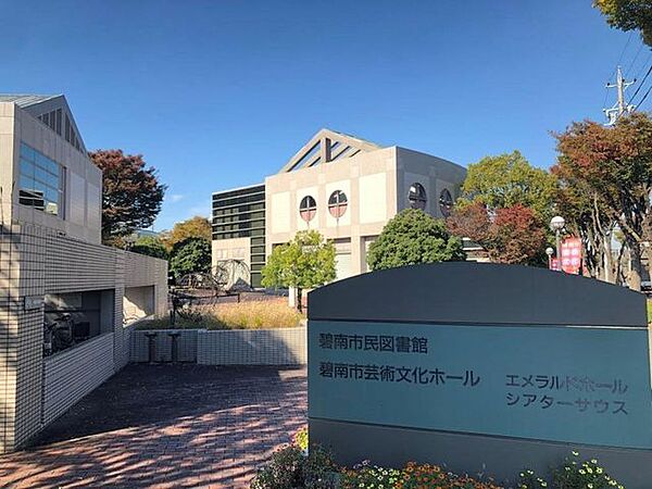 碧南市民図書館 1100m