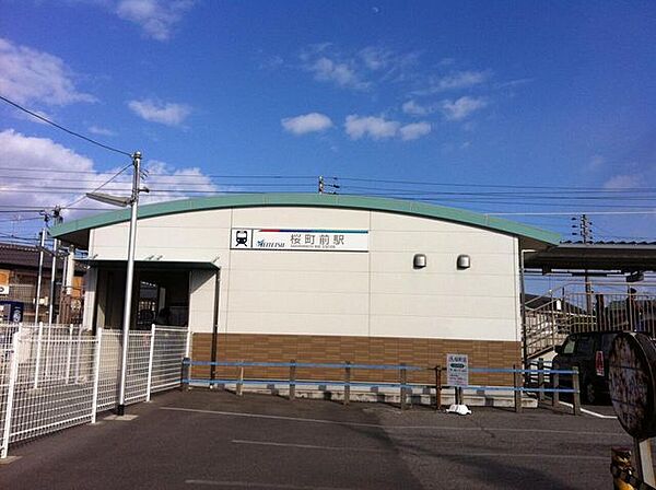 名鉄西尾線「桜町前」駅 430m