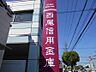 周辺：西尾信用金庫福地支店 540m