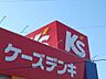 周辺：ケーズデンキ西尾店 1240m