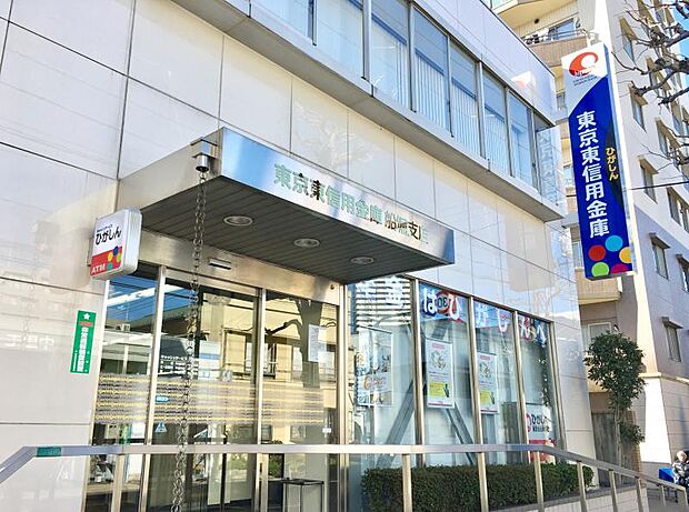 【銀行】東京東信用金庫船堀支店まで845ｍ