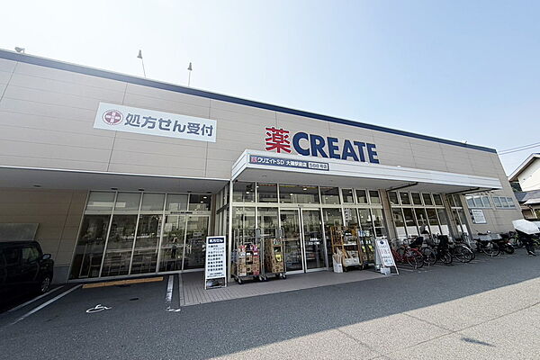 クリエイトＳＤ大磯駅前店約550m(徒歩約8分）