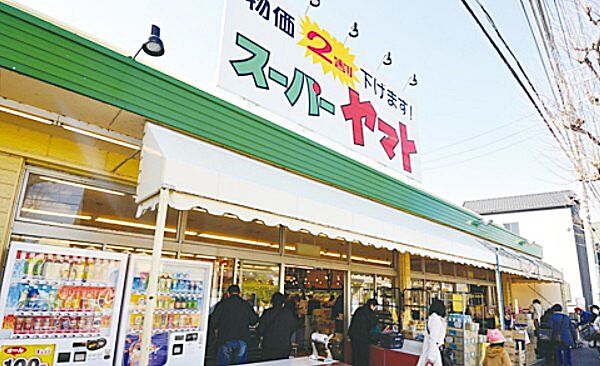 画像15:スーパーヤマト平田店（739m）