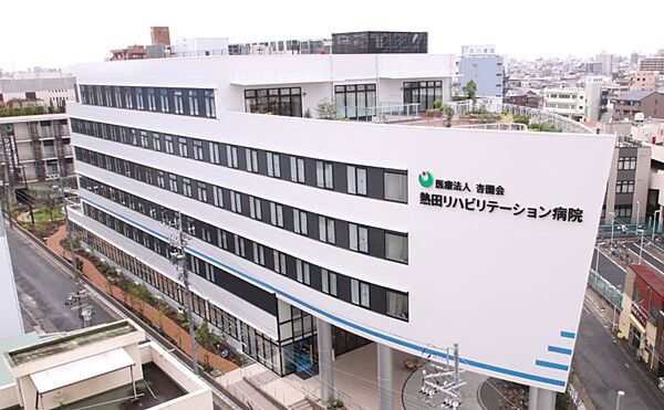 画像18:医療法人杏園会熱田リハビリテーション病院（874m）