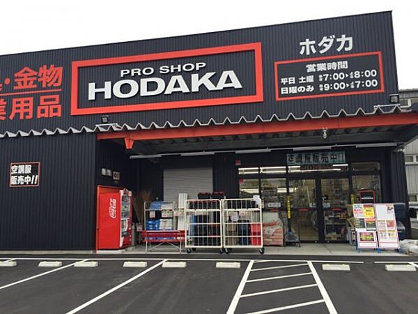 画像18:ホダカ 名古屋名西店（955m）