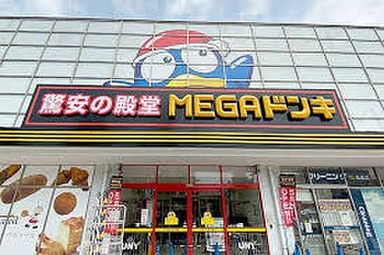 画像20:MEGAドン・キホーテUNY アラタマ店（1245m）