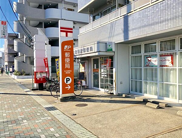 画像18:名古屋野並郵便局（476m）